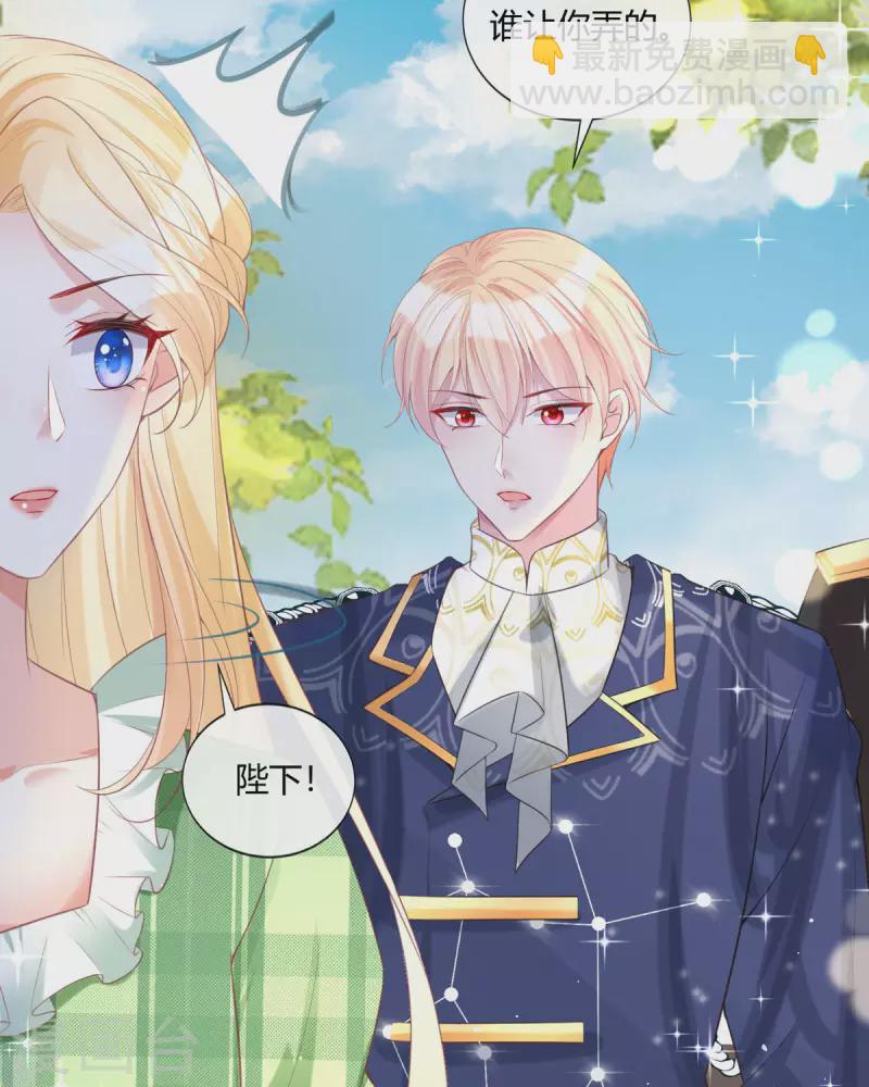 開掛女配攻略系統美男 - 第20話 借花獻佛(1/2) - 8