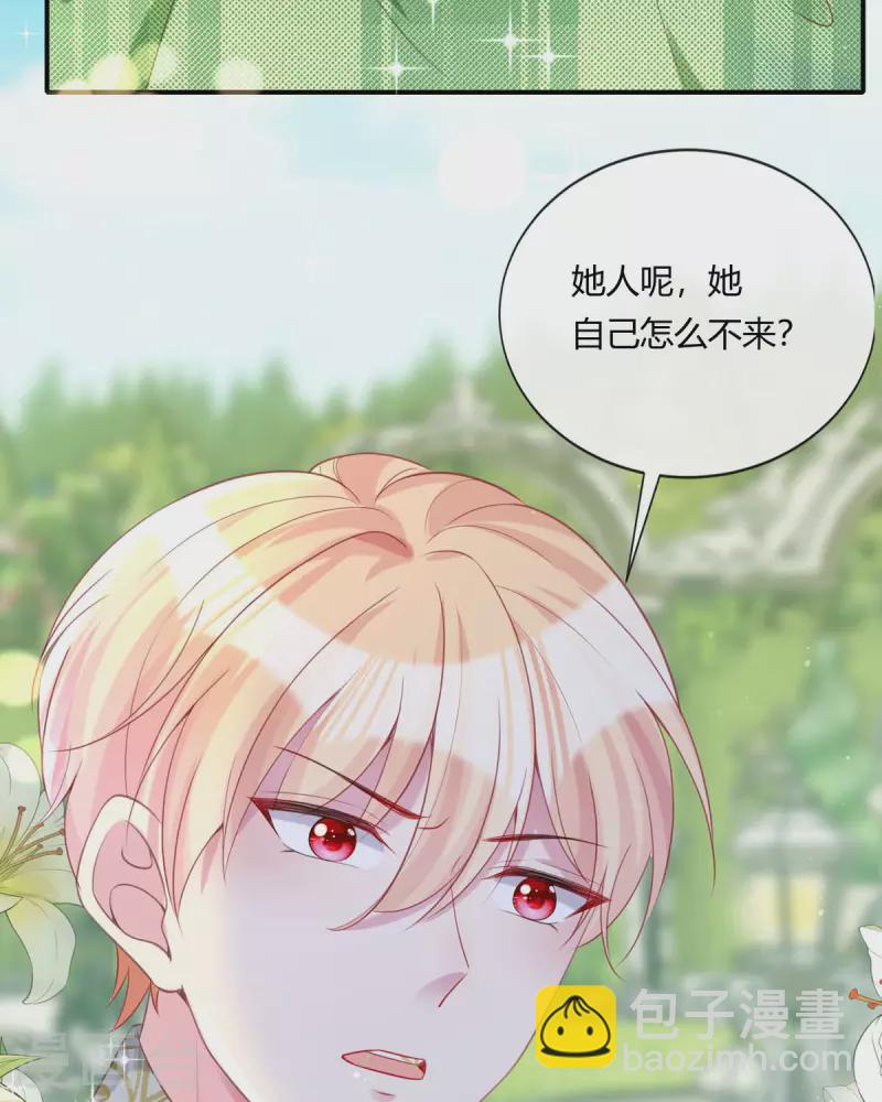 開掛女配攻略系統美男 - 第20話 借花獻佛(1/2) - 3