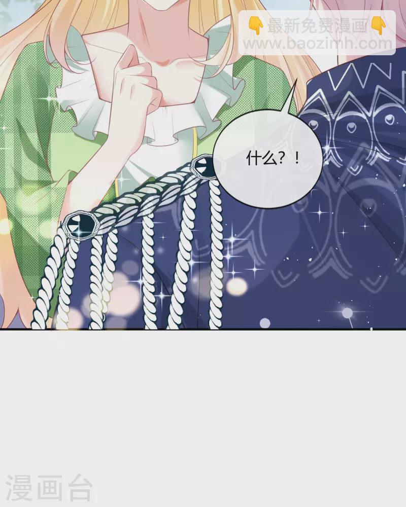 開掛女配攻略系統美男 - 第20話 借花獻佛(1/2) - 6