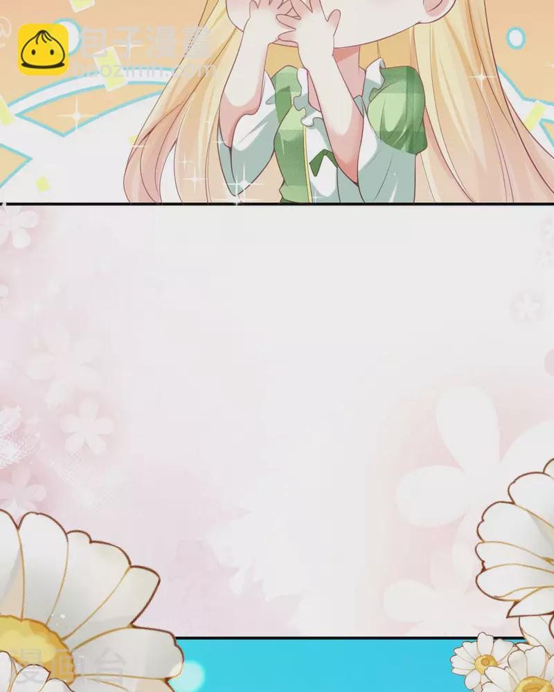 開掛女配攻略系統美男 - 第20話 借花獻佛(1/2) - 8