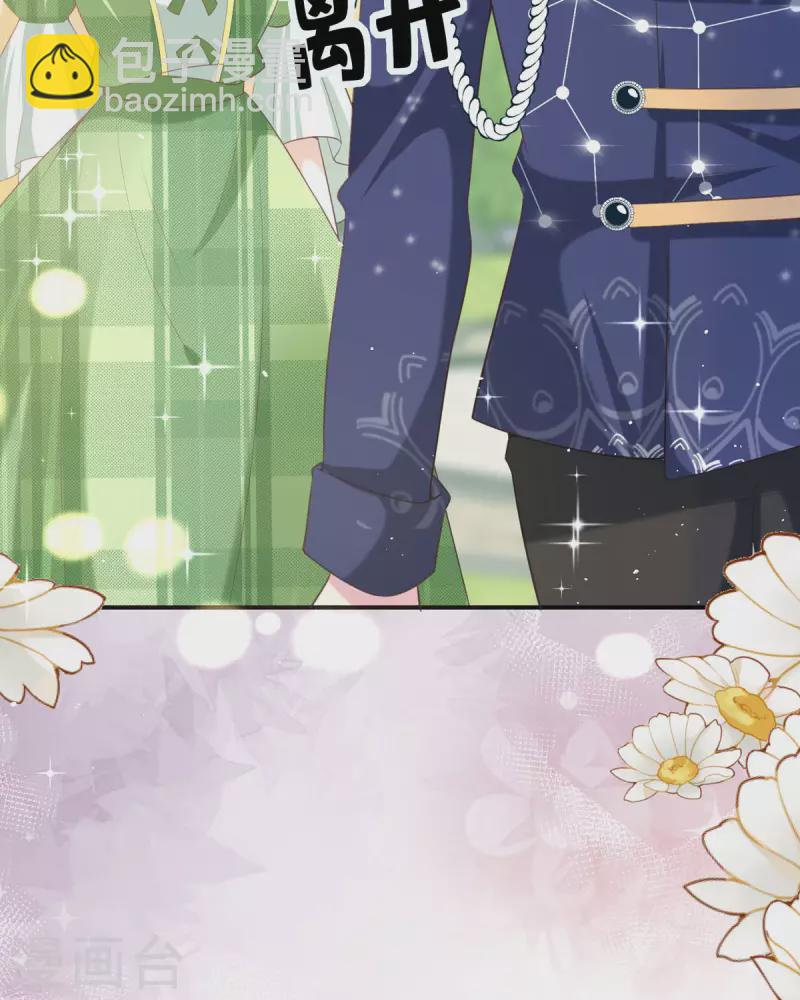 開掛女配攻略系統美男 - 第20話 借花獻佛(1/2) - 2