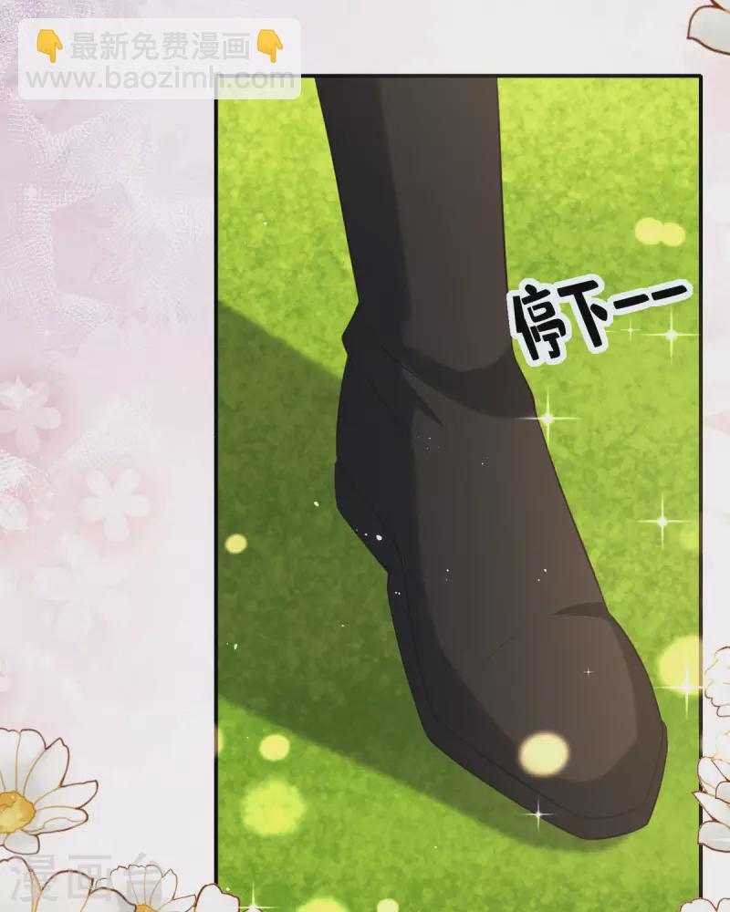 開掛女配攻略系統美男 - 第20話 借花獻佛(1/2) - 3