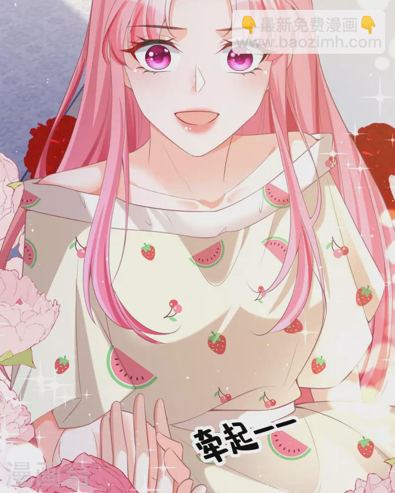 開掛女配攻略系統美男 - 第20話 借花獻佛(1/2) - 8