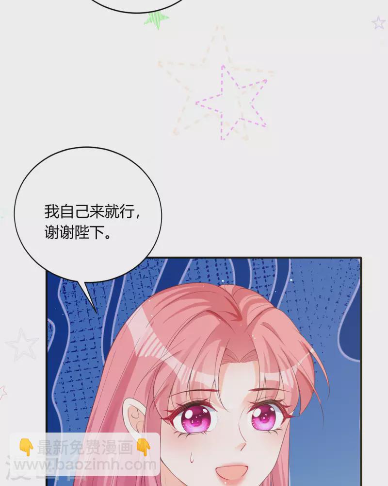 開掛女配攻略系統美男 - 第22話 你就那麼開心？ - 1