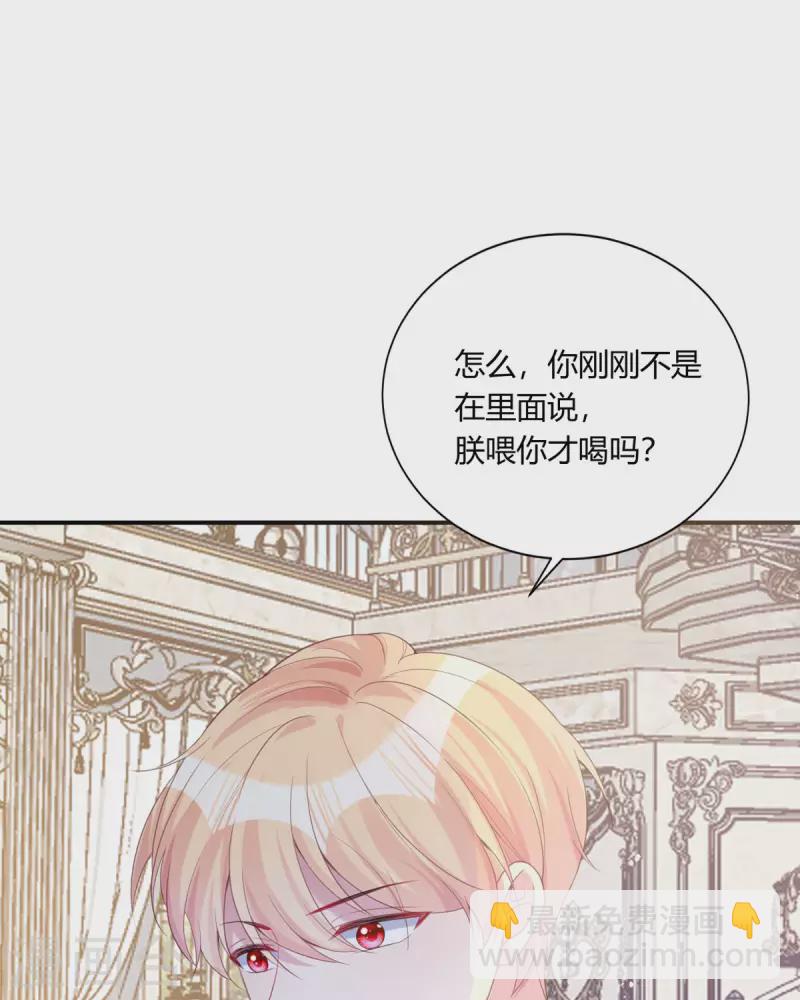 開掛女配攻略系統美男 - 第22話 你就那麼開心？ - 3