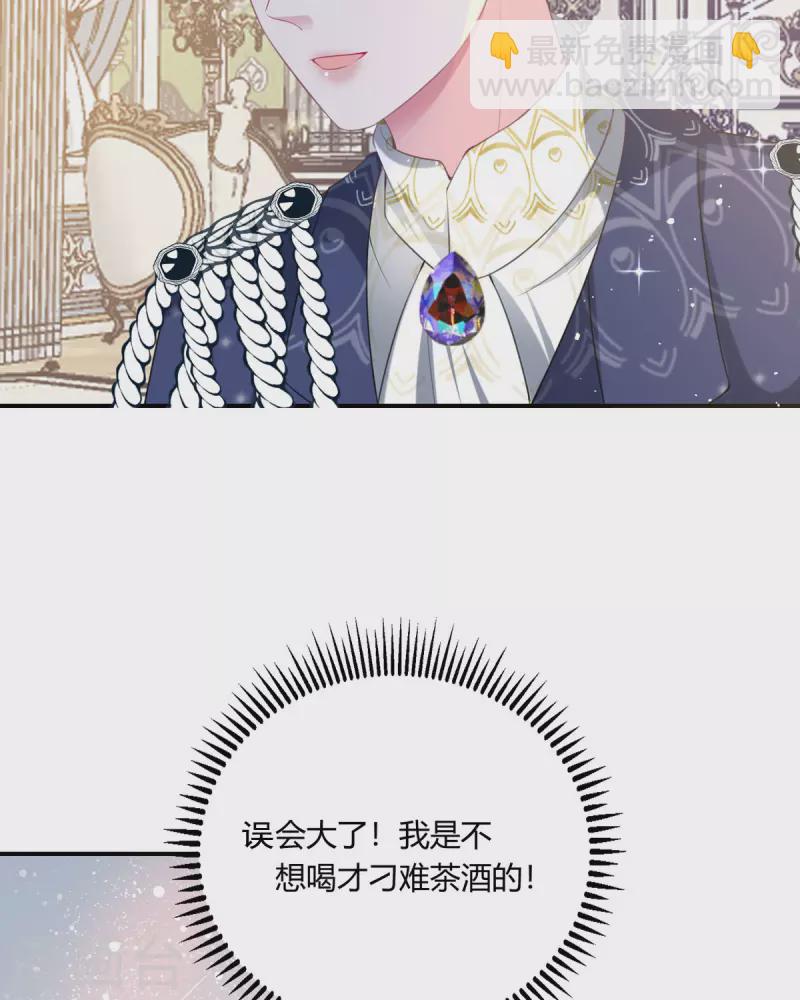 開掛女配攻略系統美男 - 第22話 你就那麼開心？ - 4