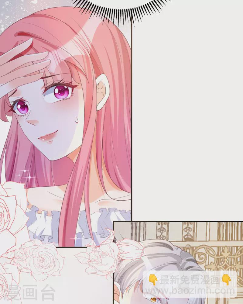 開掛女配攻略系統美男 - 第22話 你就那麼開心？ - 5