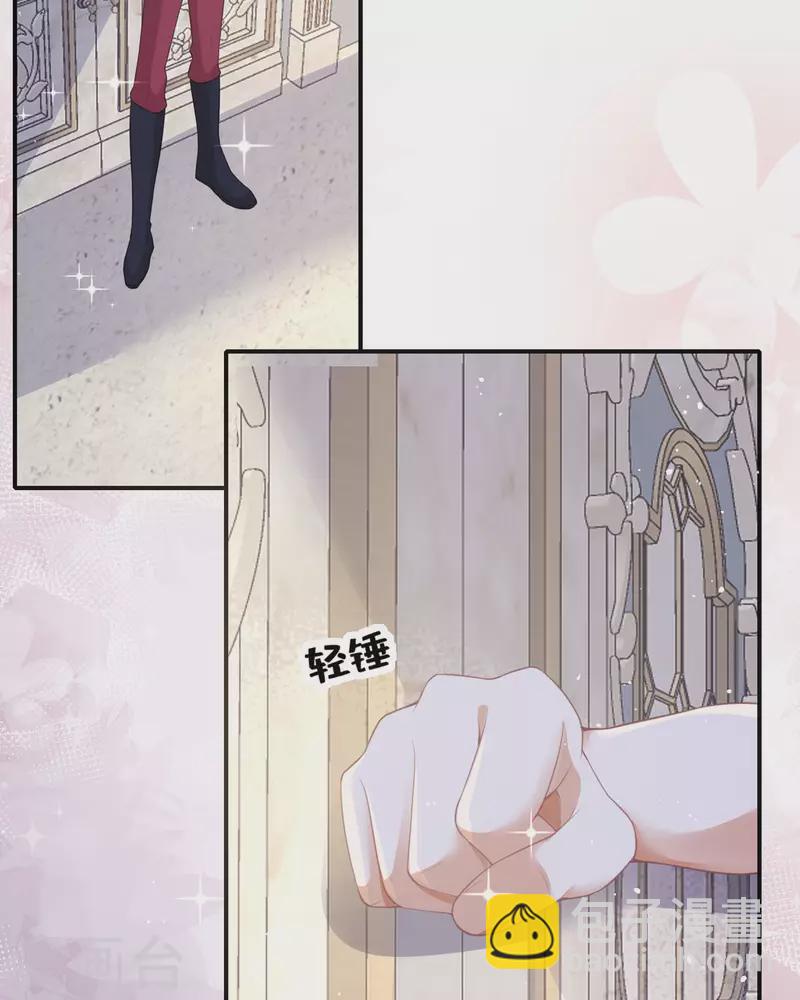 開掛女配攻略系統美男 - 第22話 你就那麼開心？ - 7