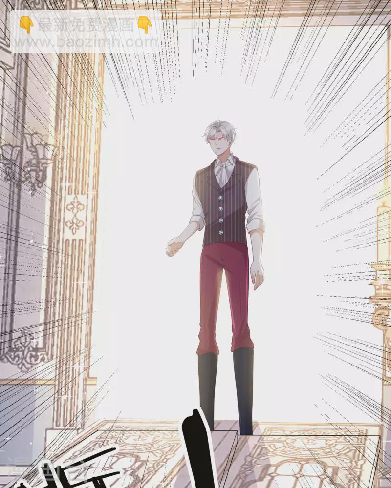 開掛女配攻略系統美男 - 第22話 你就那麼開心？ - 2