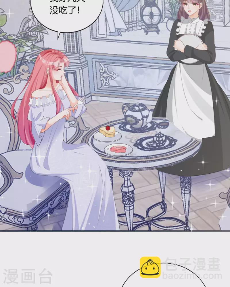 開掛女配攻略系統美男 - 第22話 你就那麼開心？ - 3