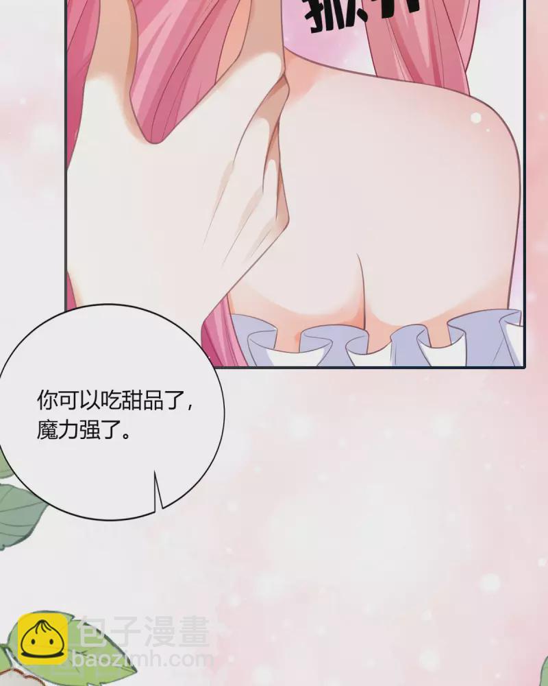 開掛女配攻略系統美男 - 第22話 你就那麼開心？ - 4