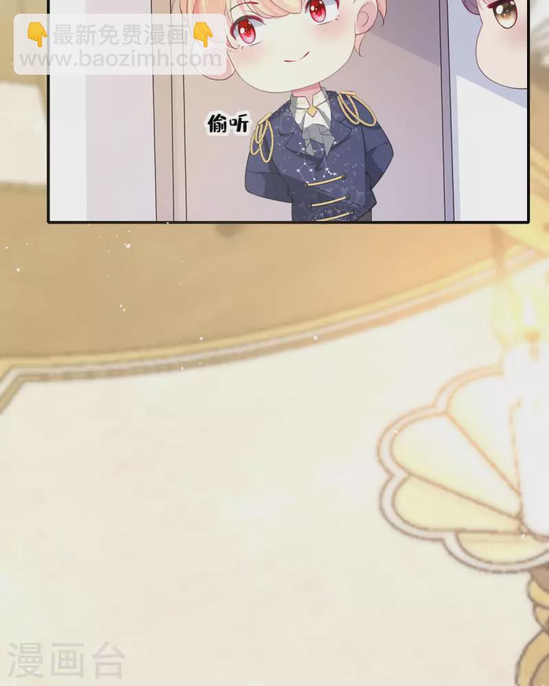 開掛女配攻略系統美男 - 第22話 你就那麼開心？ - 6