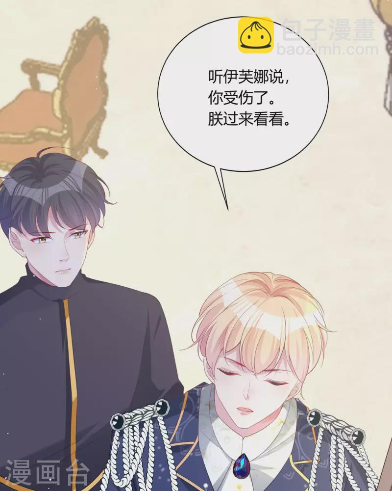 開掛女配攻略系統美男 - 第22話 你就那麼開心？ - 7