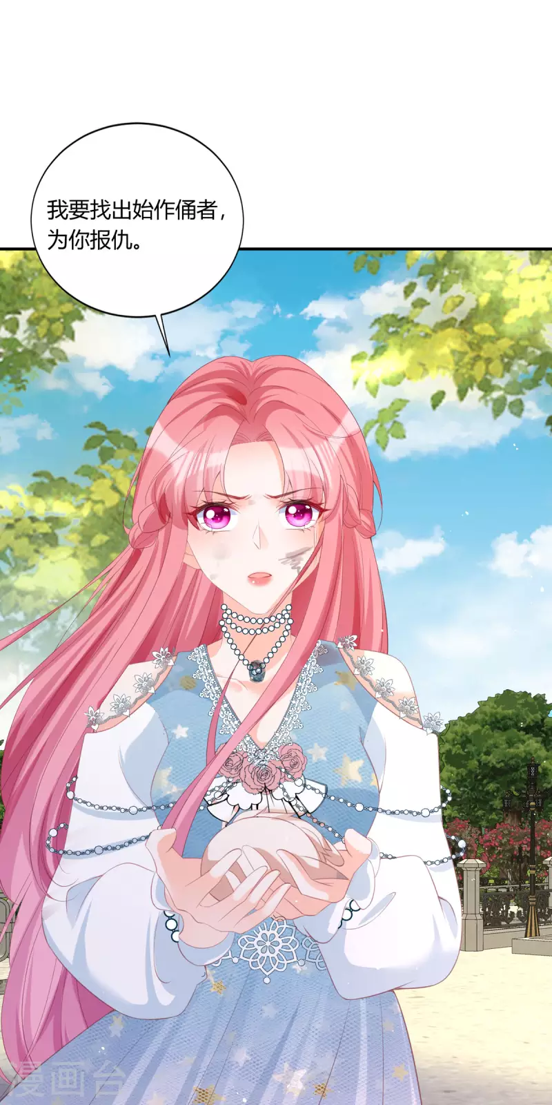 開掛女配攻略系統美男 - 第24話 他受傷了 - 6