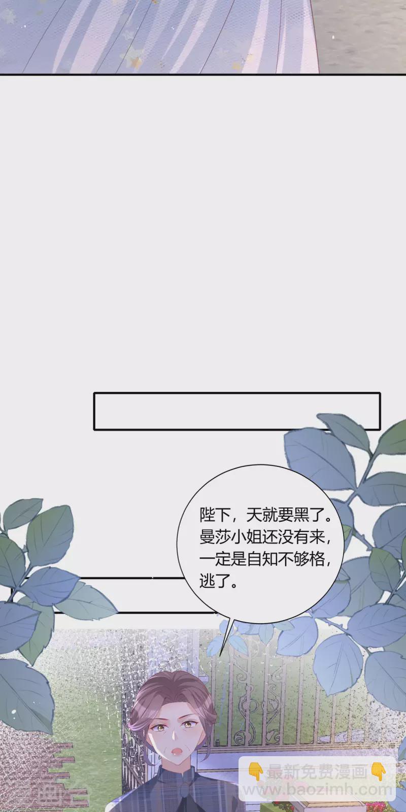 開掛女配攻略系統美男 - 第24話 他受傷了 - 1