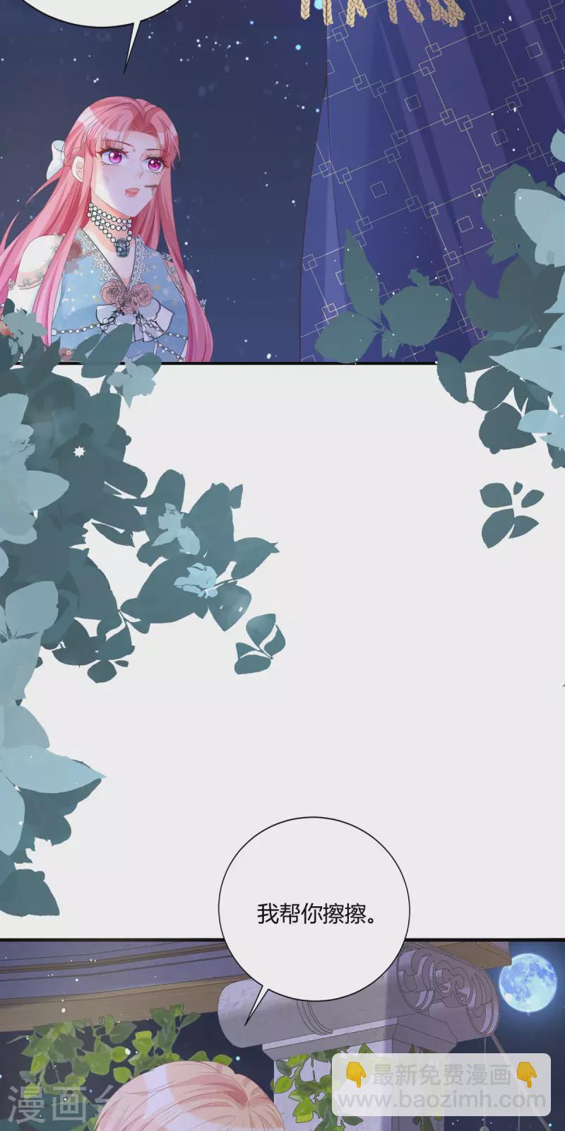 開掛女配攻略系統美男 - 第24話 他受傷了 - 1