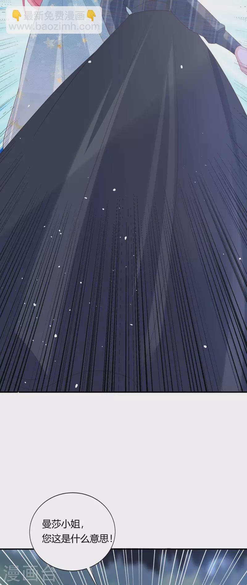 開掛女配攻略系統美男 - 第24話 他受傷了 - 6