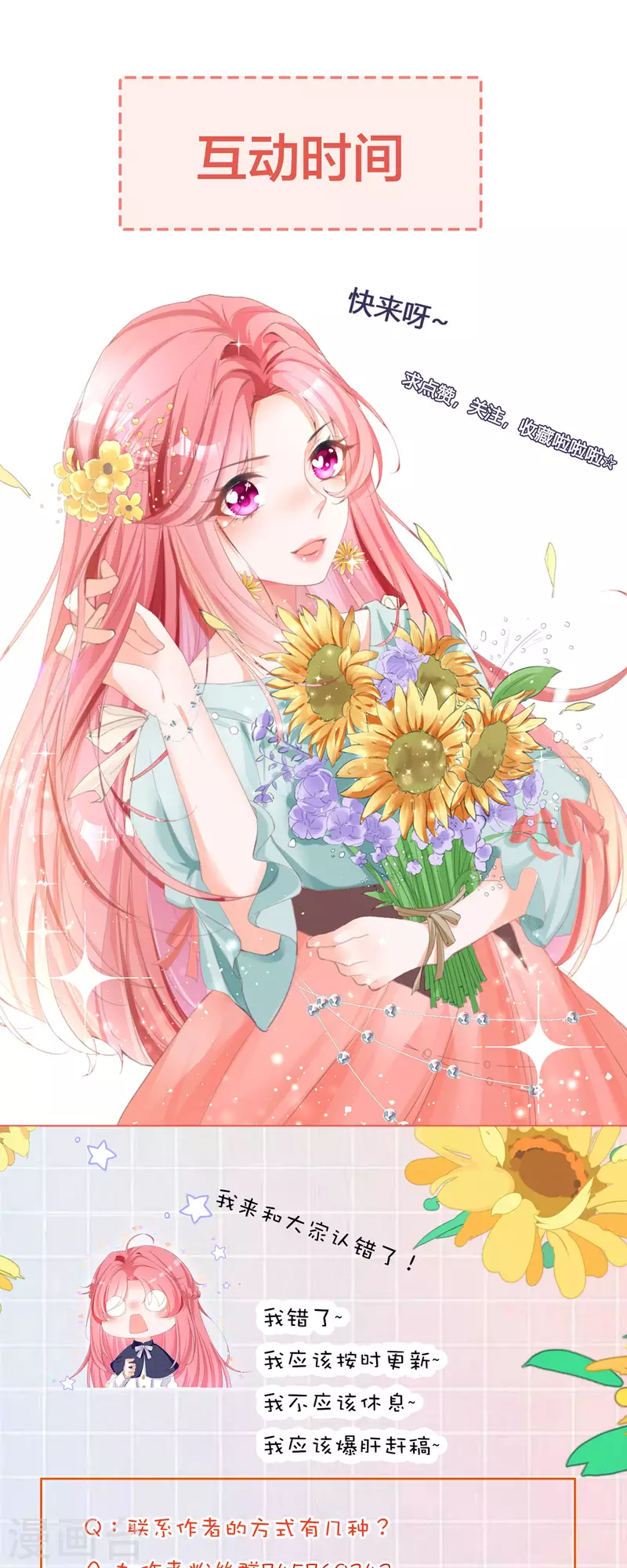 開掛女配攻略系統美男 - 第24話 他受傷了 - 5