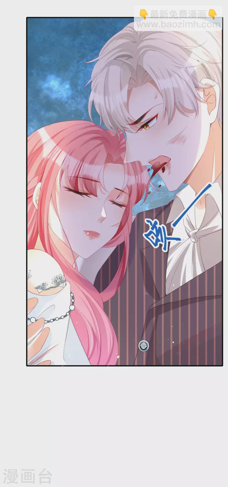 開掛女配攻略系統美男 - 第24話 他受傷了 - 4