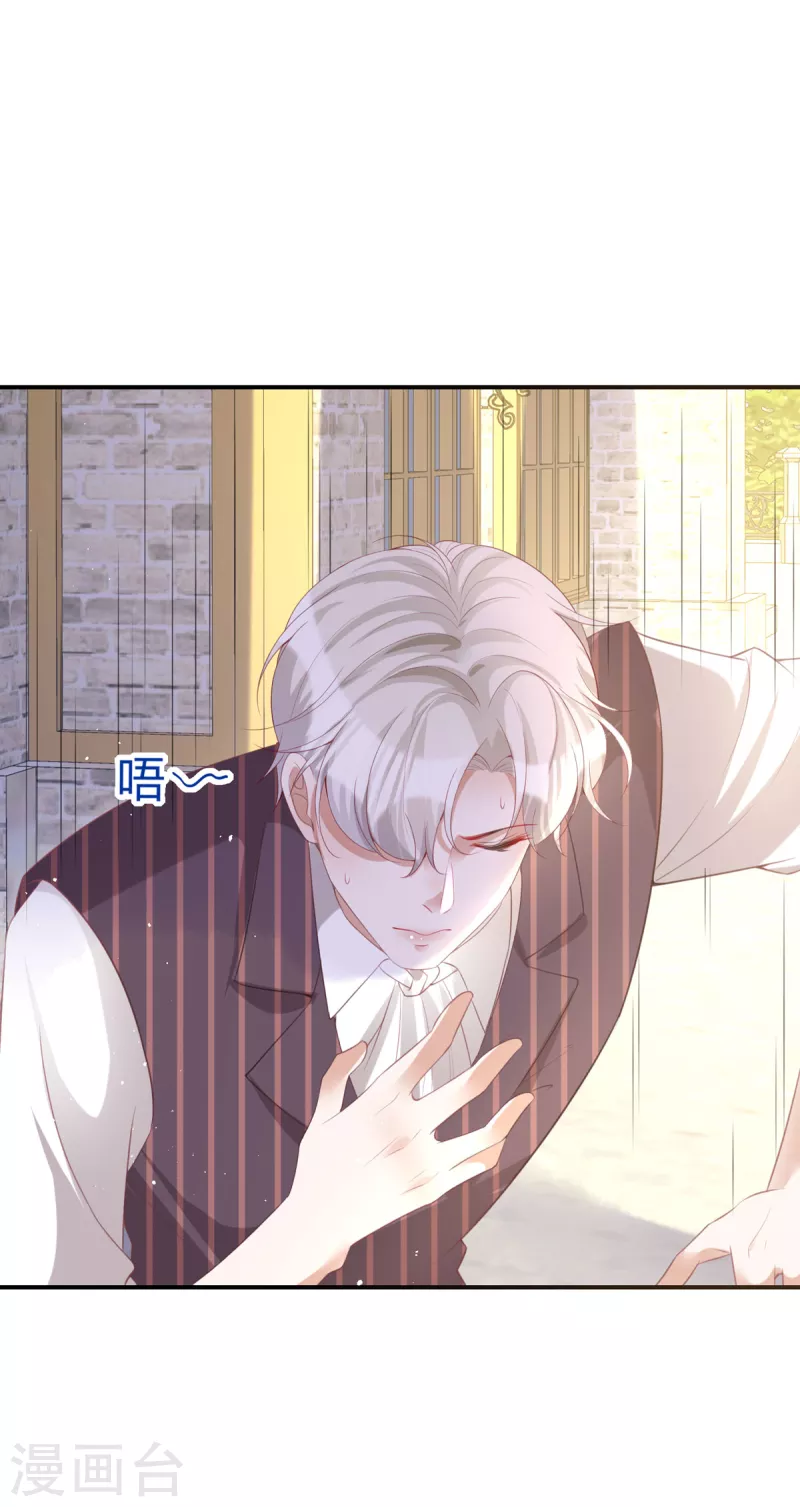 開掛女配攻略系統美男 - 第24話 他受傷了 - 1