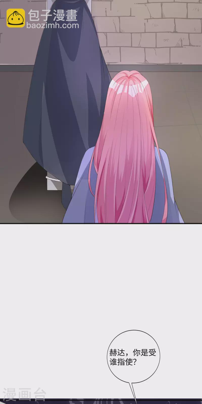 開掛女配攻略系統美男 - 第26話 演戲 - 4