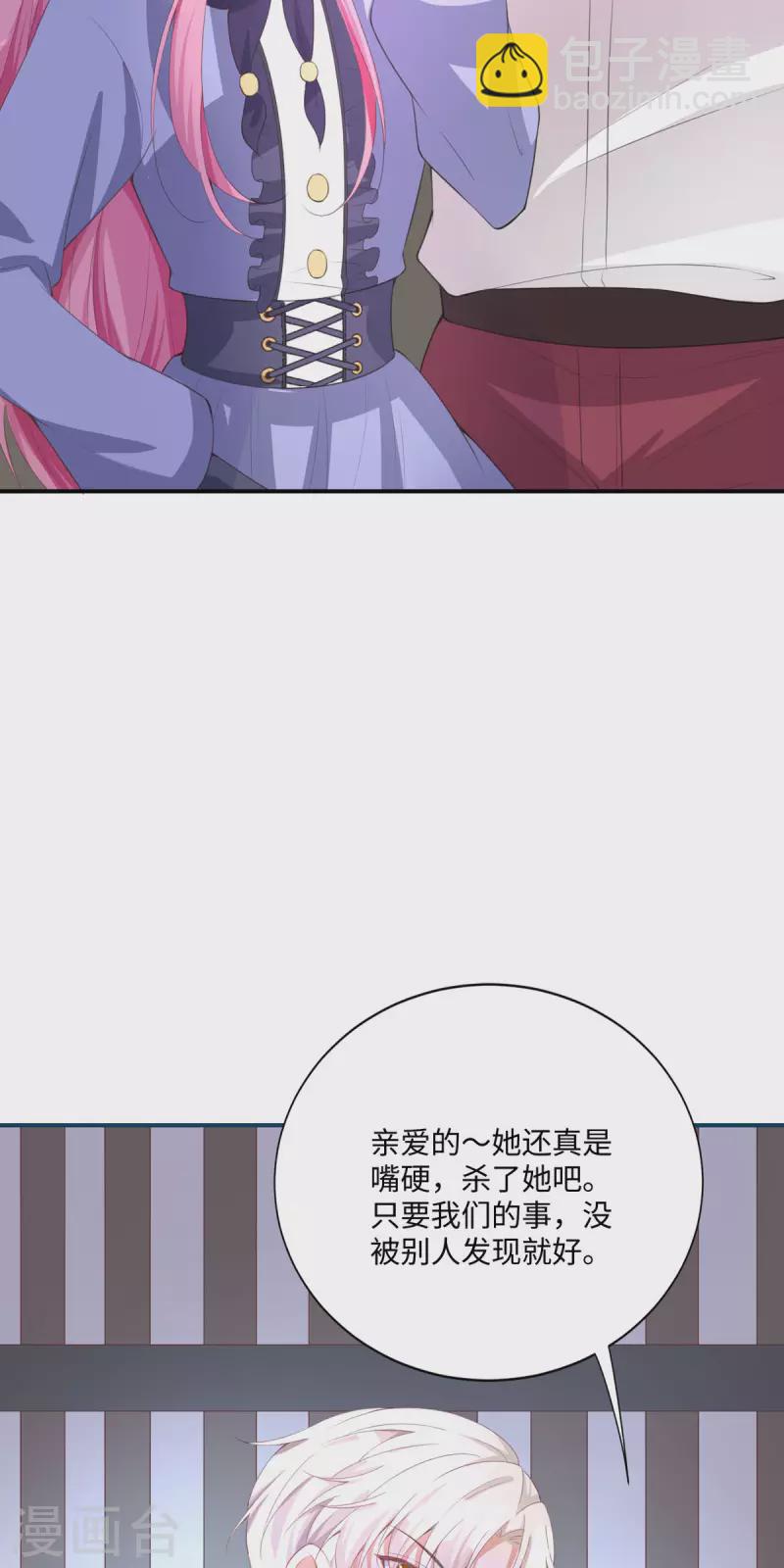 開掛女配攻略系統美男 - 第26話 演戲 - 3