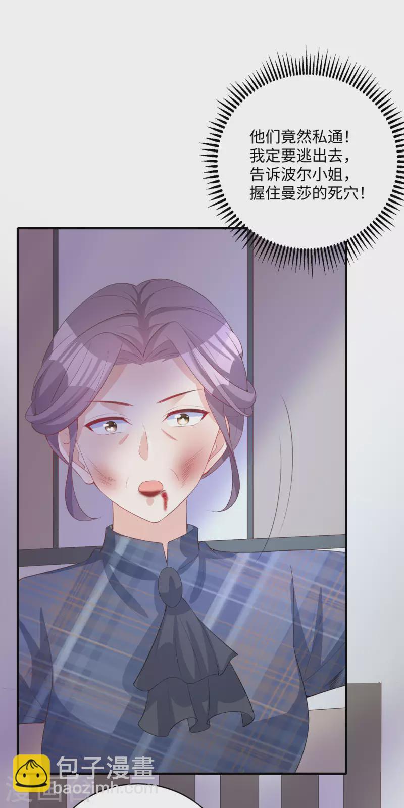 開掛女配攻略系統美男 - 第26話 演戲 - 5