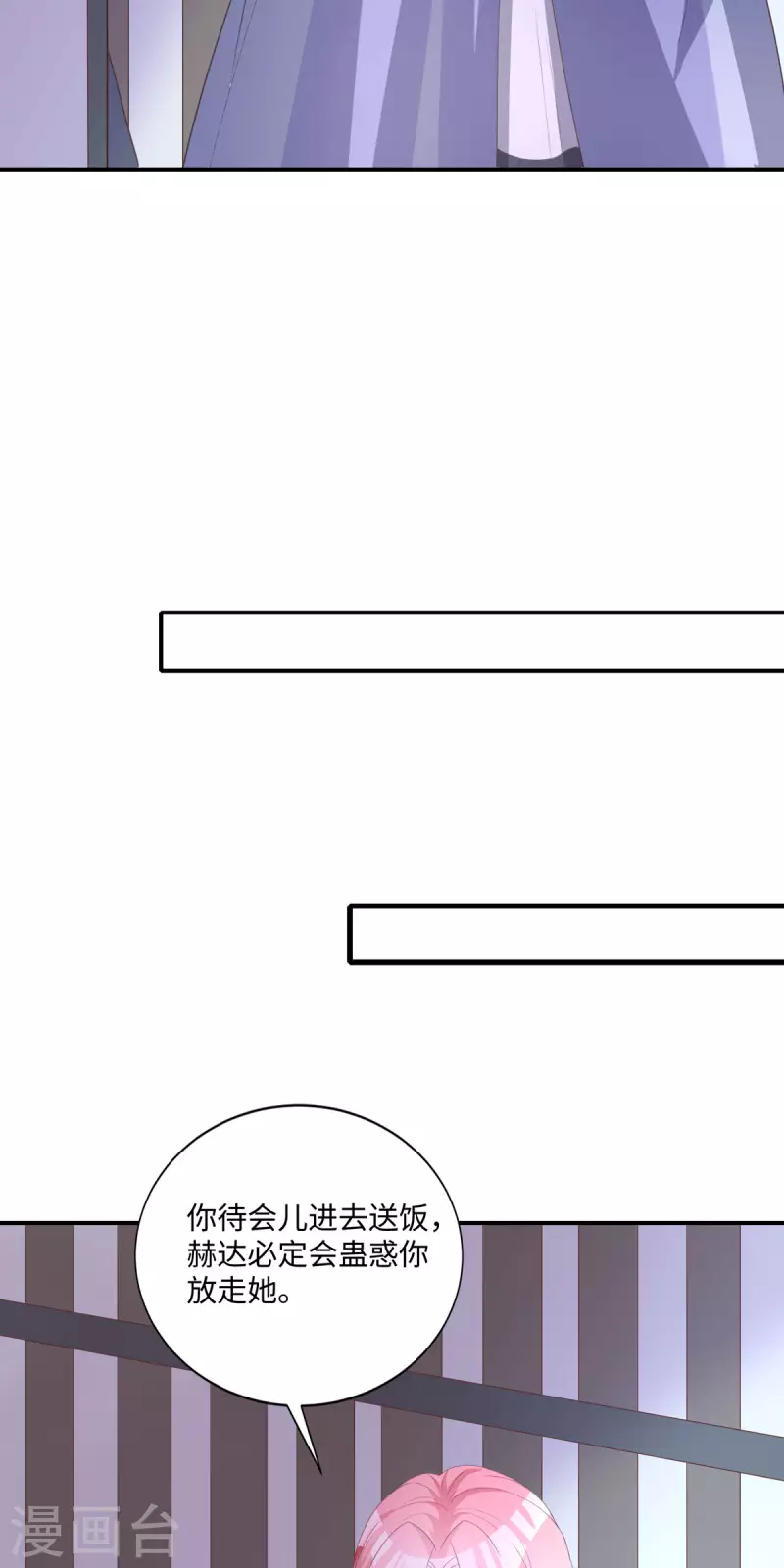 開掛女配攻略系統美男 - 第26話 演戲 - 1