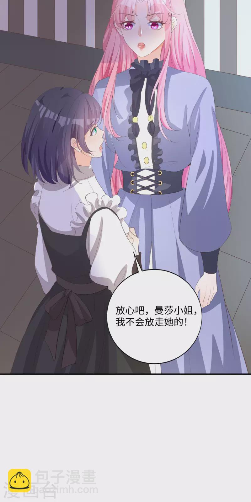 開掛女配攻略系統美男 - 第26話 演戲 - 2