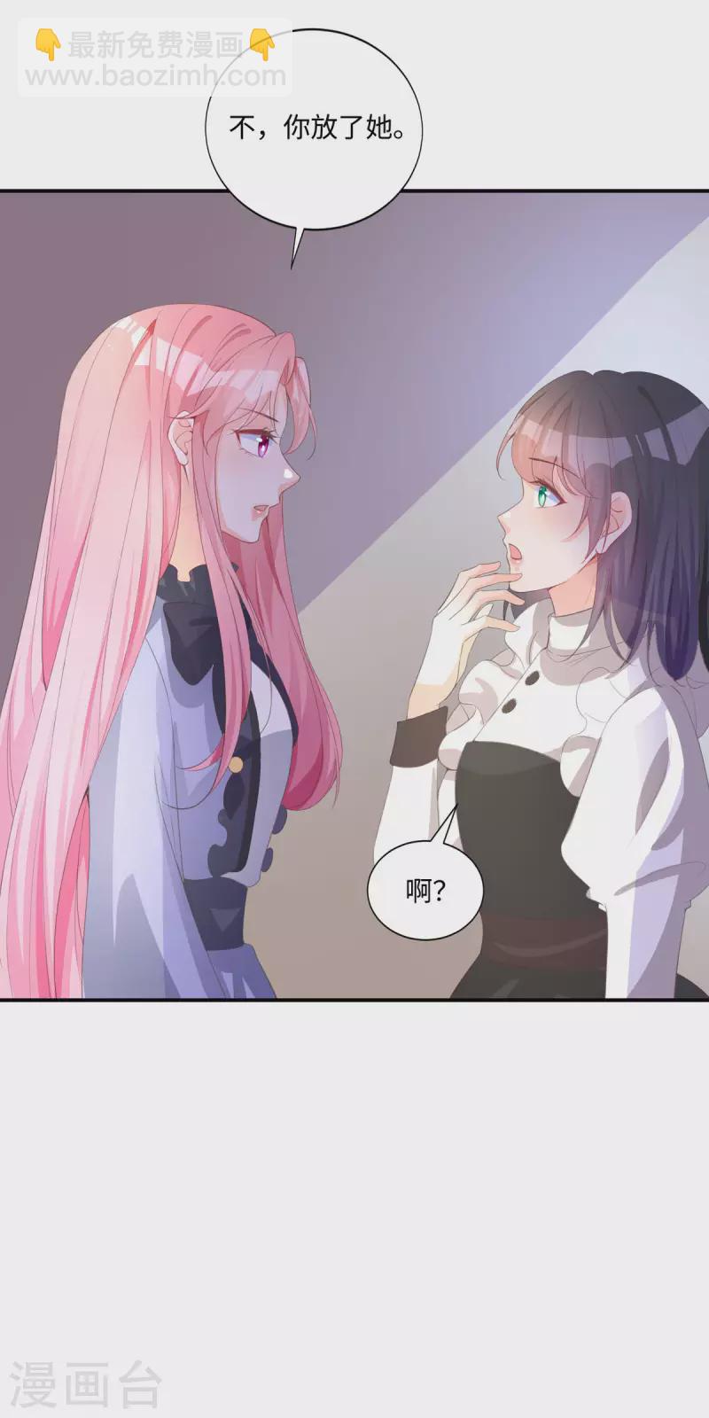 開掛女配攻略系統美男 - 第26話 演戲 - 3