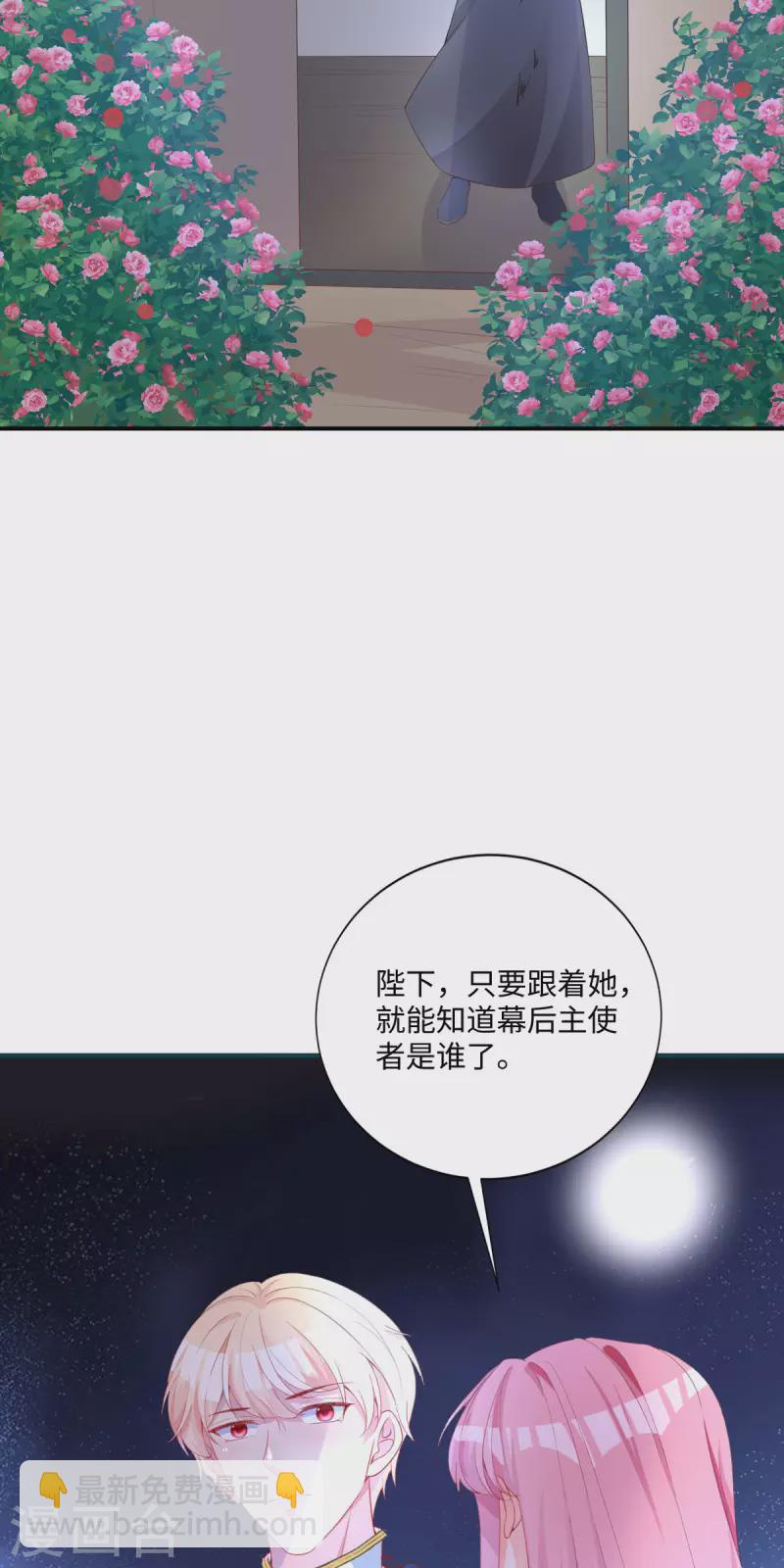 開掛女配攻略系統美男 - 第26話 演戲 - 5