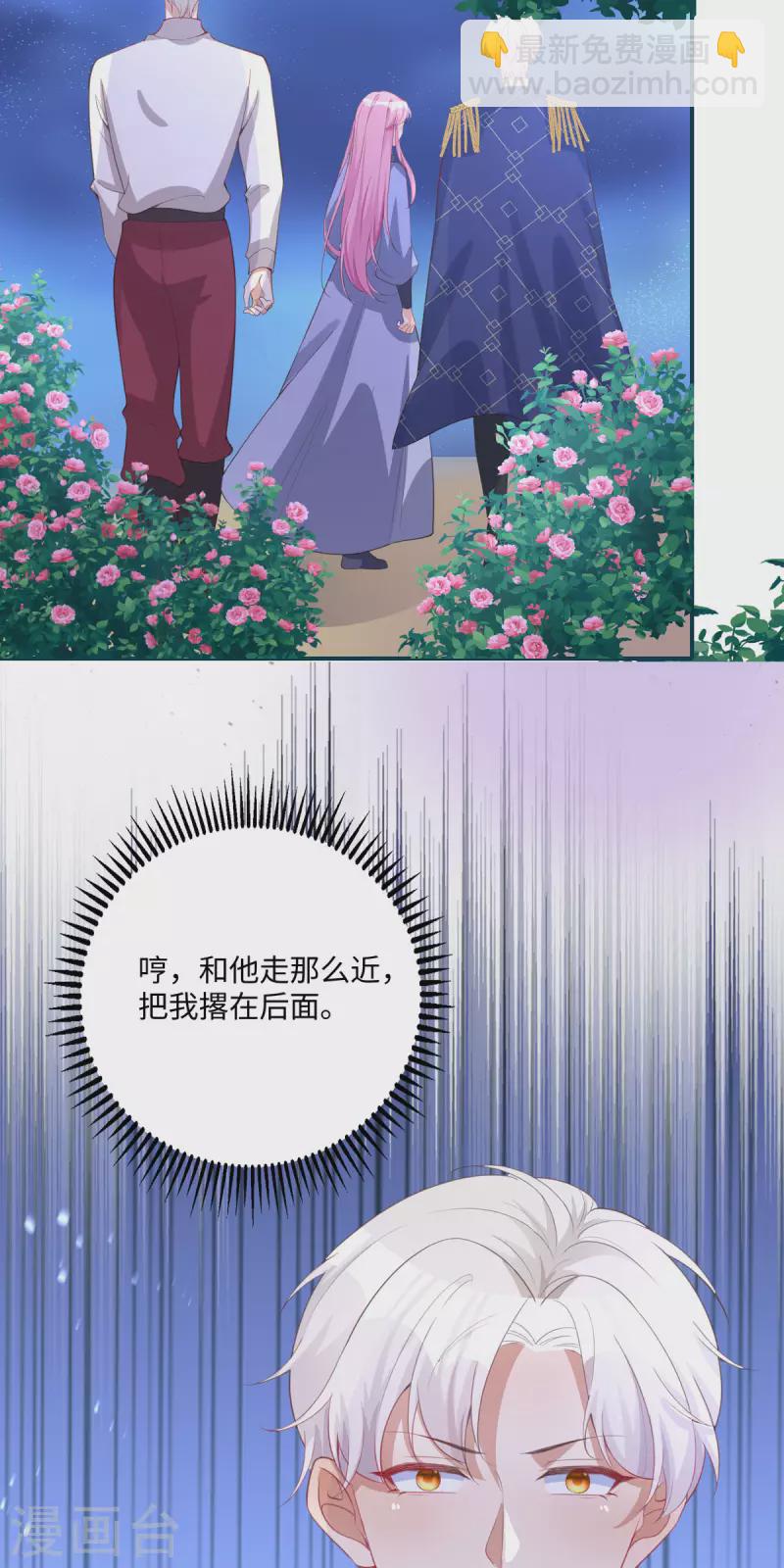 開掛女配攻略系統美男 - 第26話 演戲 - 1