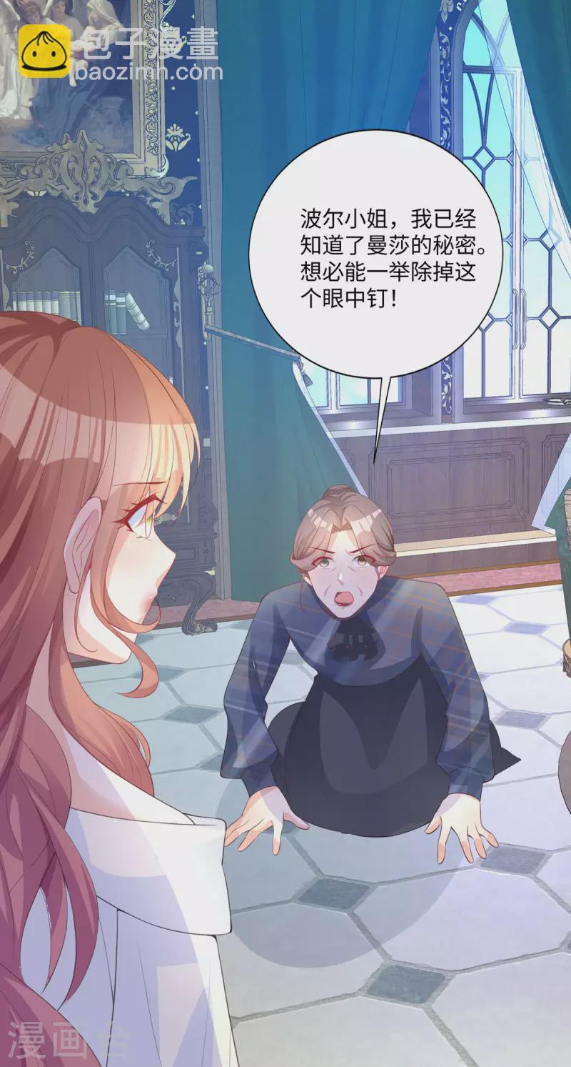 開掛女配攻略系統美男 - 第26話 演戲 - 4