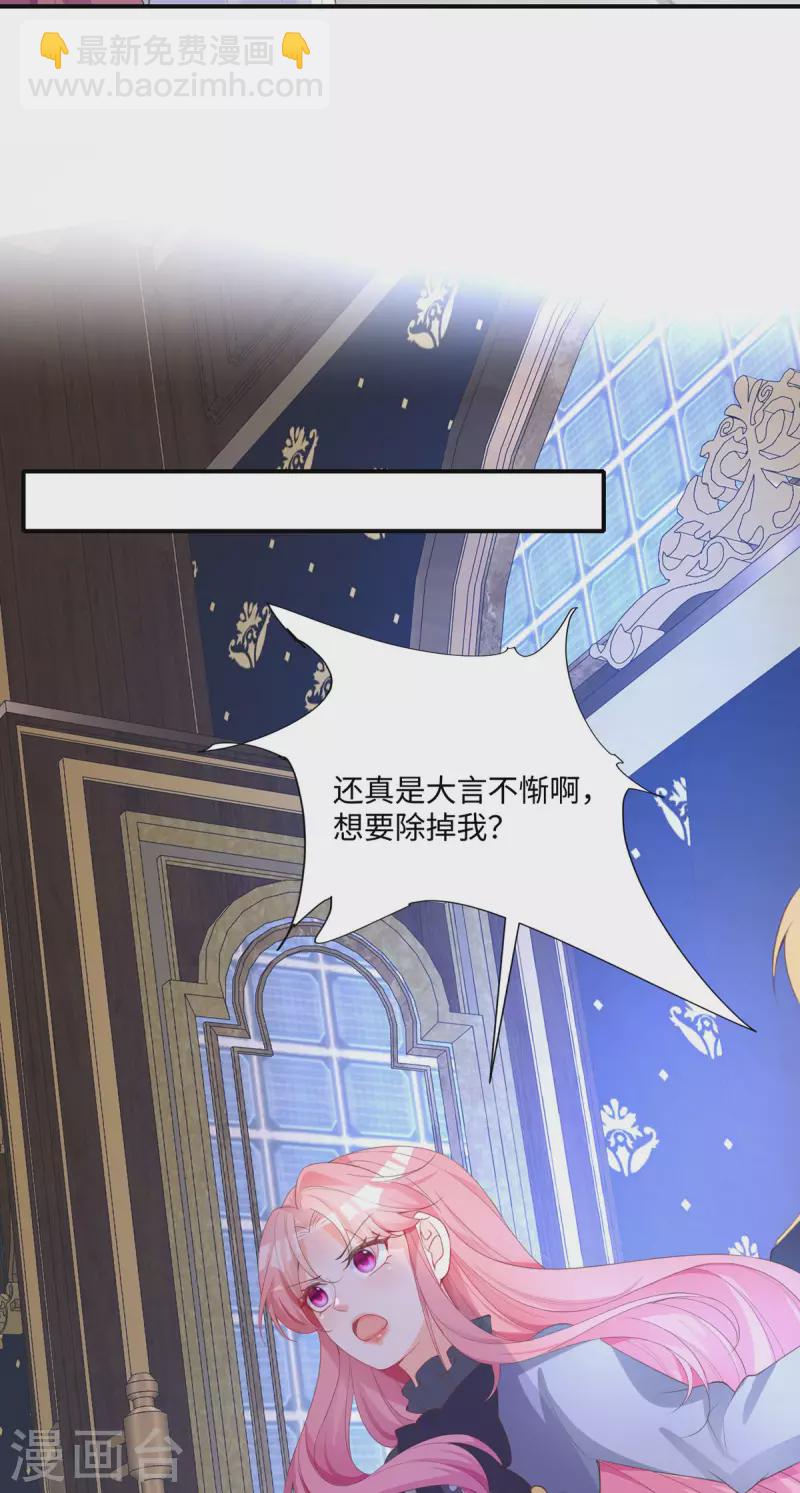 開掛女配攻略系統美男 - 第26話 演戲 - 5