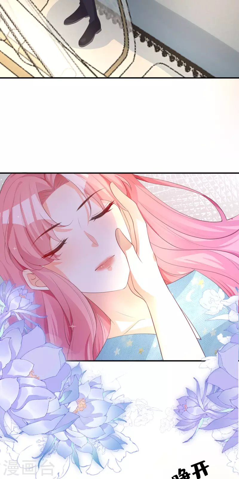 開掛女配攻略系統美男 - 第26話 演戲 - 3