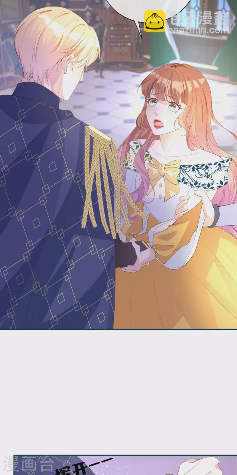 開掛女配攻略系統美男 - 第26話 演戲 - 4