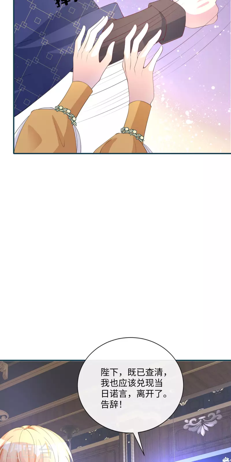 開掛女配攻略系統美男 - 第26話 演戲 - 5