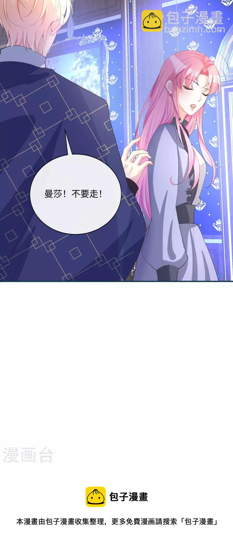 開掛女配攻略系統美男 - 第26話 演戲 - 6