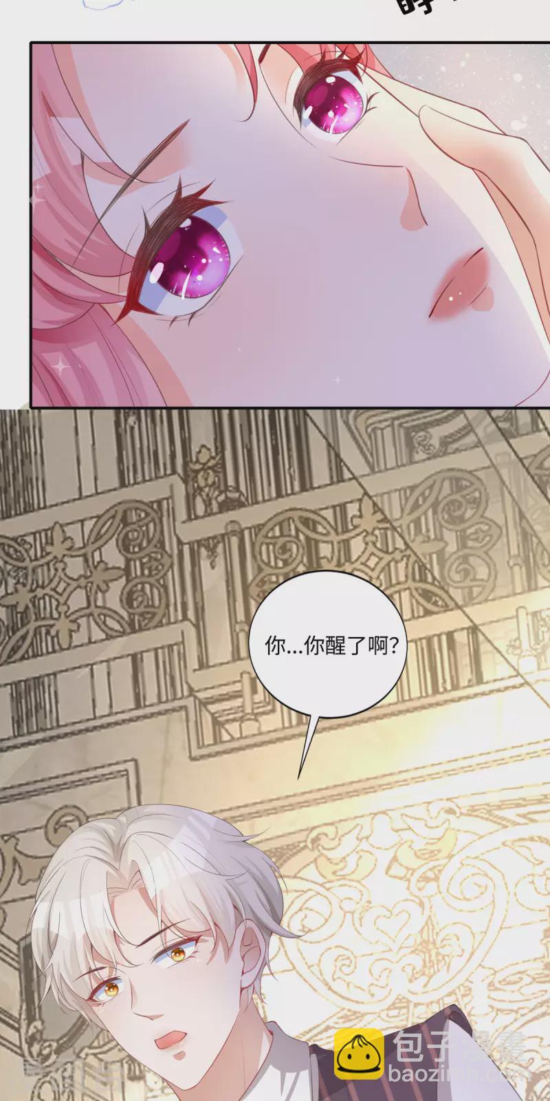 開掛女配攻略系統美男 - 第26話 演戲 - 4