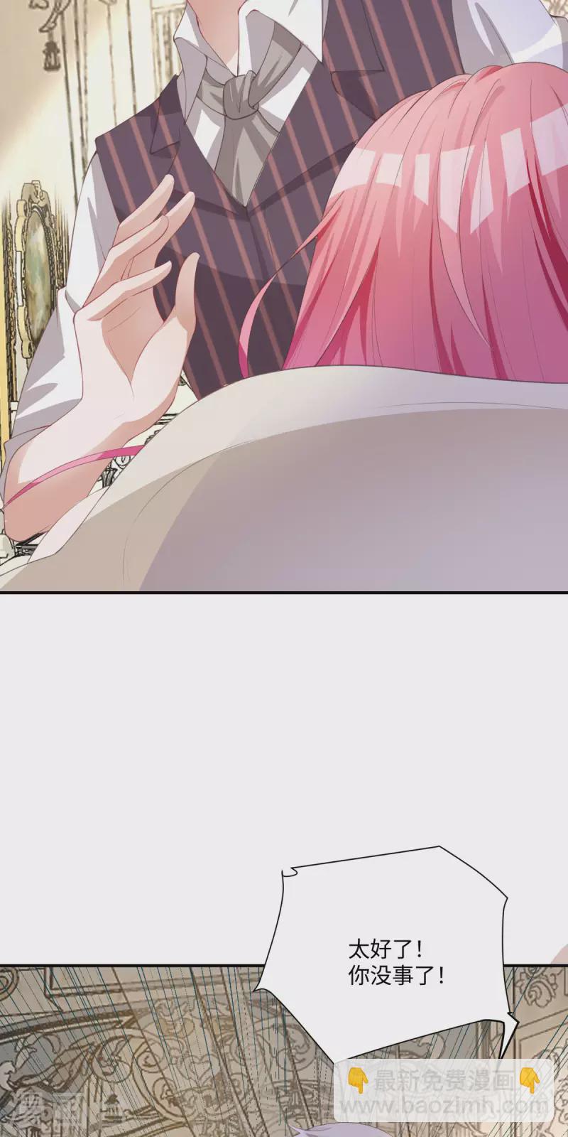 開掛女配攻略系統美男 - 第26話 演戲 - 5