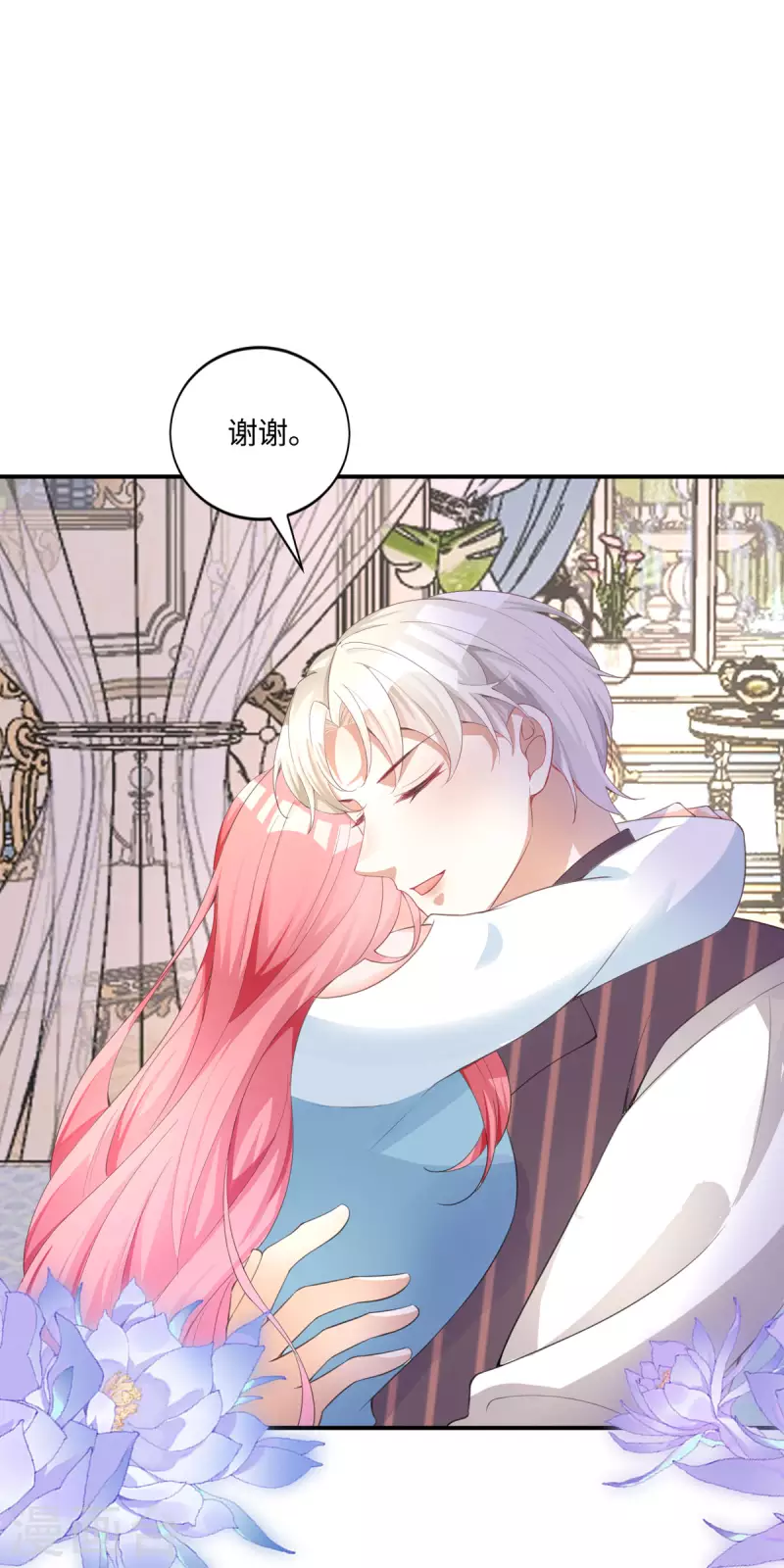 開掛女配攻略系統美男 - 第26話 演戲 - 1