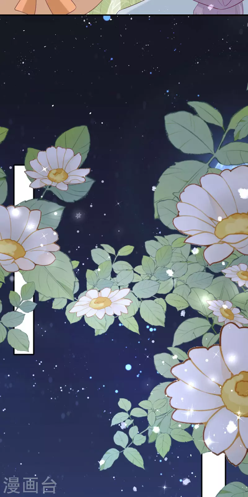 開掛女配攻略系統美男 - 第28話 創業 - 4