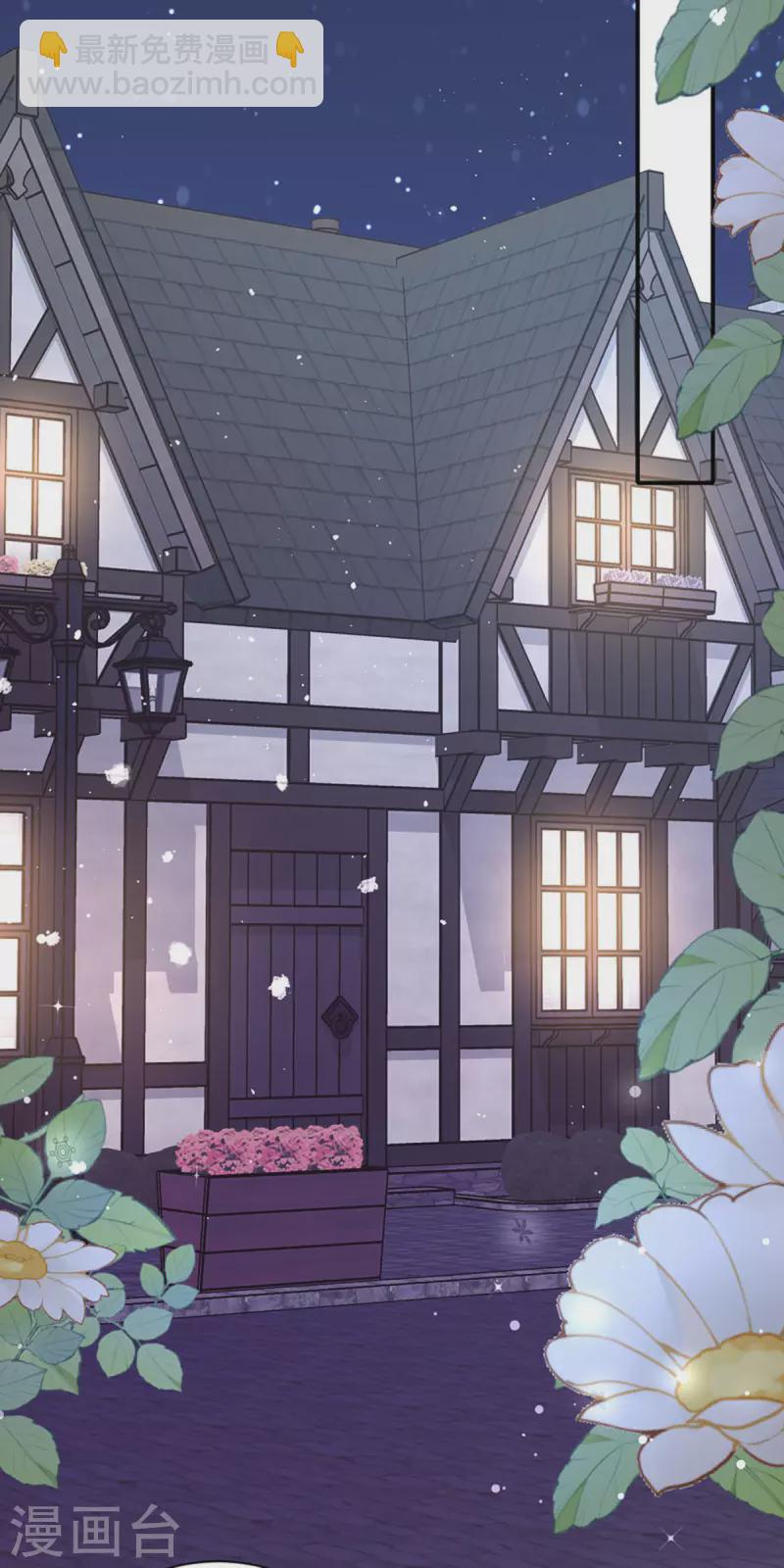 開掛女配攻略系統美男 - 第28話 創業 - 5