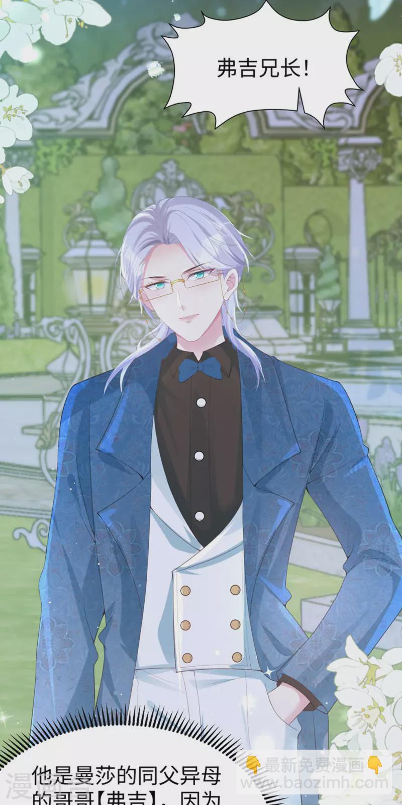 開掛女配攻略系統美男 - 第28話 創業 - 4