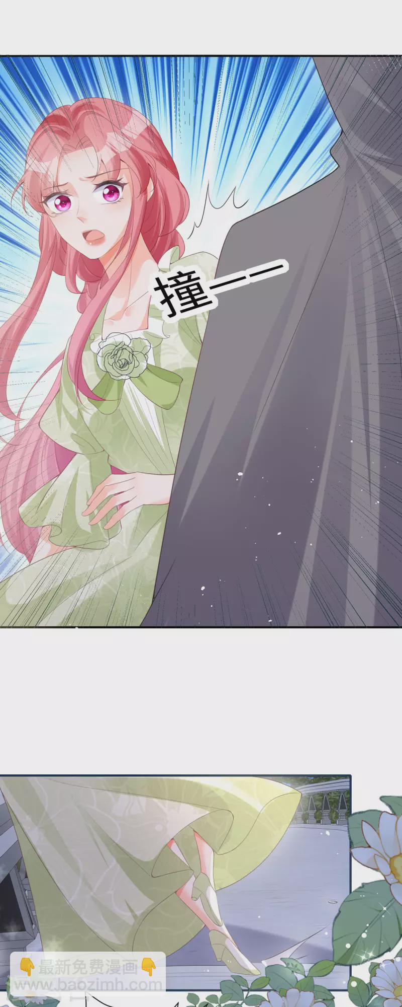 開掛女配攻略系統美男 - 第30話 曼莎落水 - 1