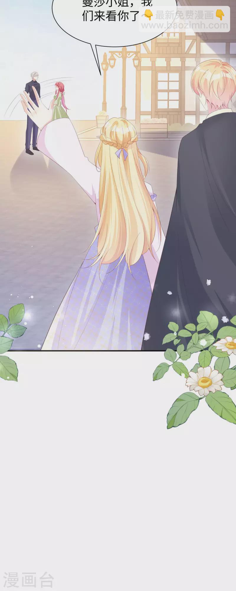 開掛女配攻略系統美男 - 第30話 曼莎落水 - 5