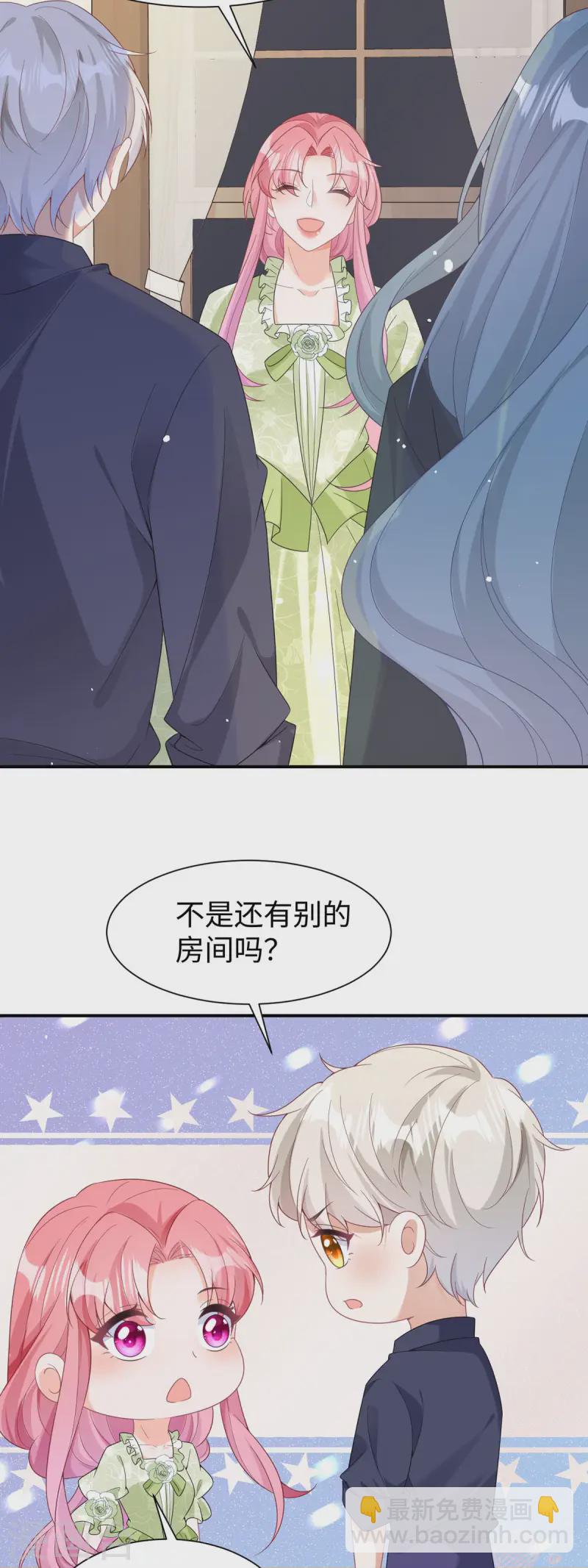 開掛女配攻略系統美男 - 第32話 敘舊 - 4