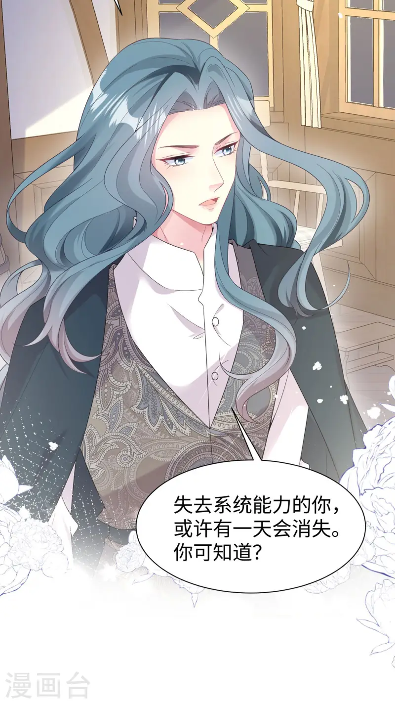 第32话 叙旧-第33话