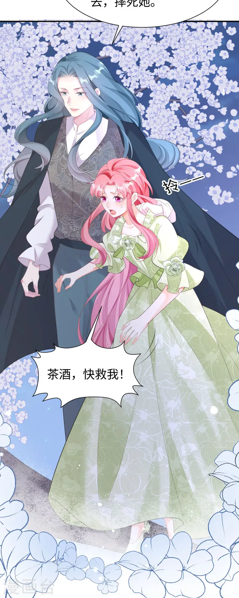 第32话 叙旧-第33话