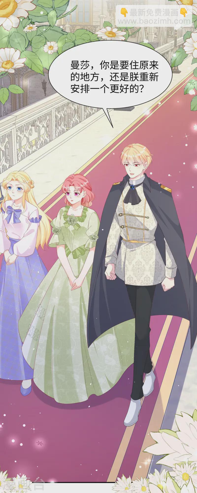 開掛女配攻略系統美男 - 第34話 吃醋 - 1